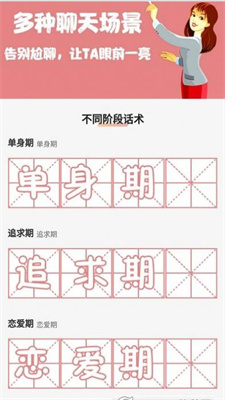 巧語愛戀0