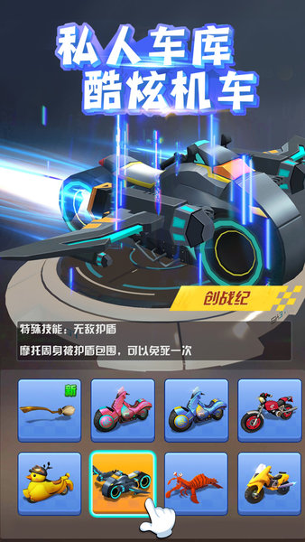 飛天大摩托九游版0