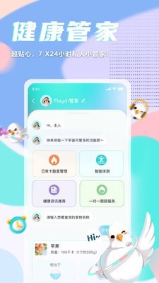 呼啦鴿2