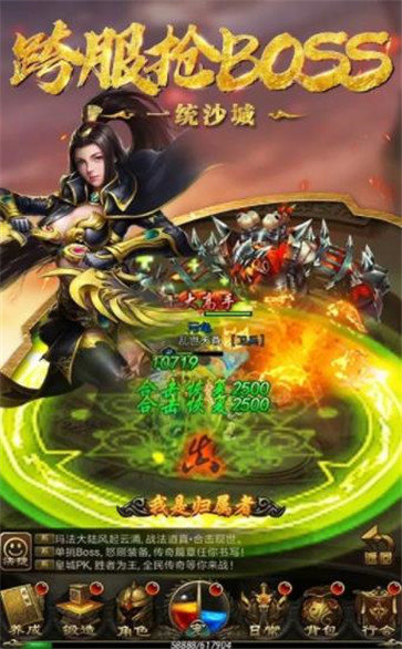 至尊王城2