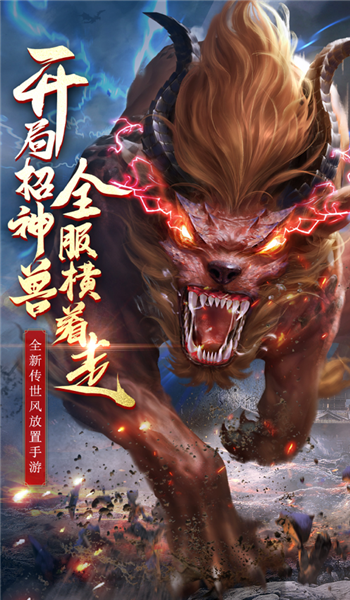 單職業復古傳奇打金2