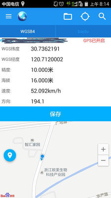 經緯度定位系統1