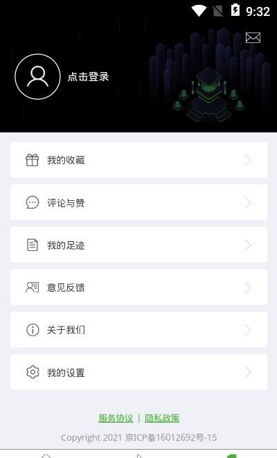 新腕兒2