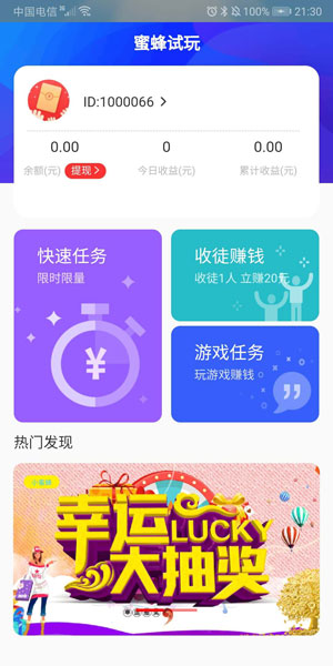蜜蜂試玩0