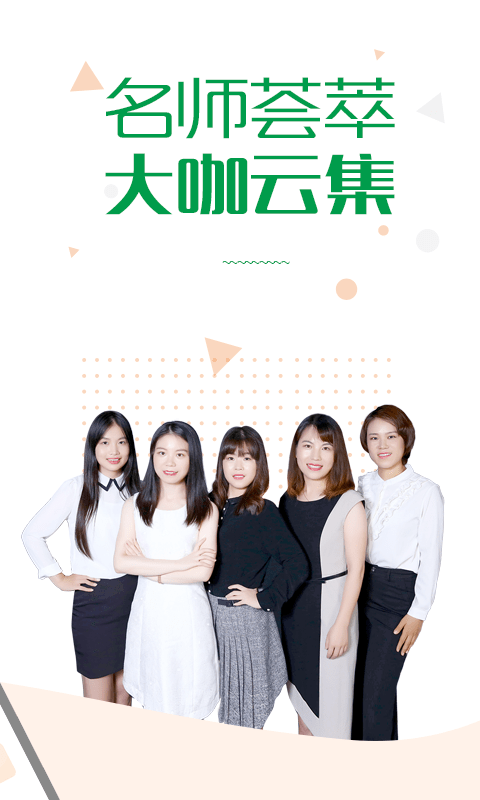 賽優課堂手機版2