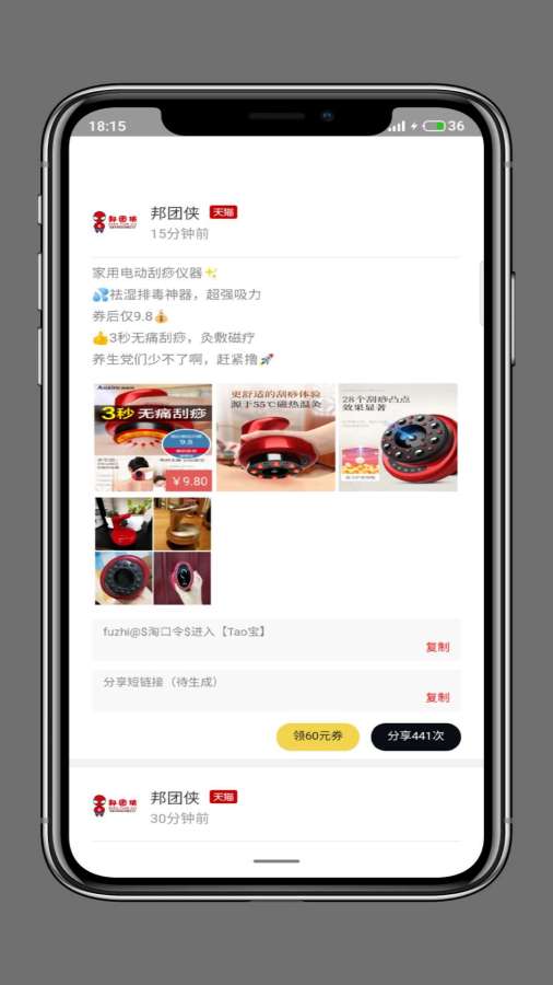 邦團(tuán)俠1