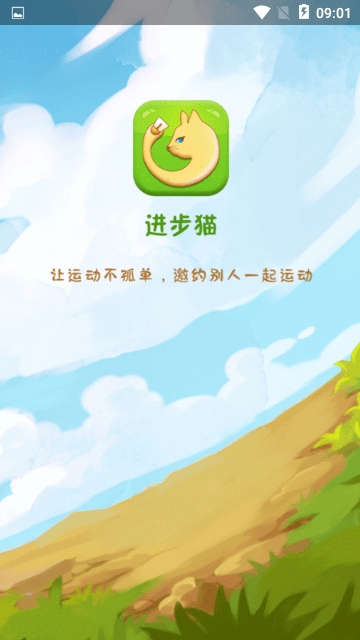 進步貓0