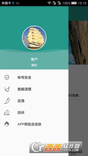 工友國服1