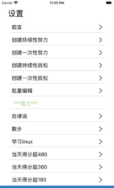 自律說2