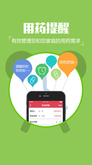 健一網藥店0