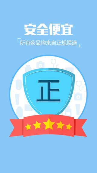 健一網藥店1