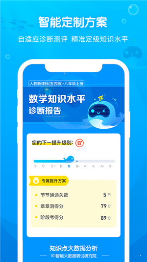101鯨練1