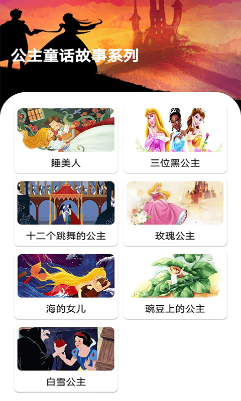 包包兒童故事1
