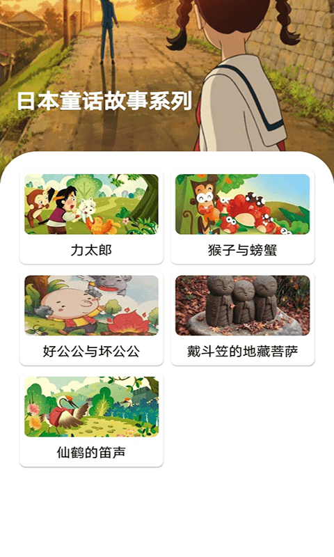 包包兒童故事2