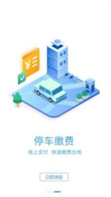 廣元停車0