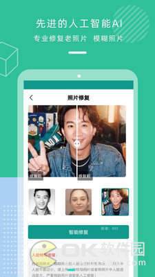 AI老照片修復app2