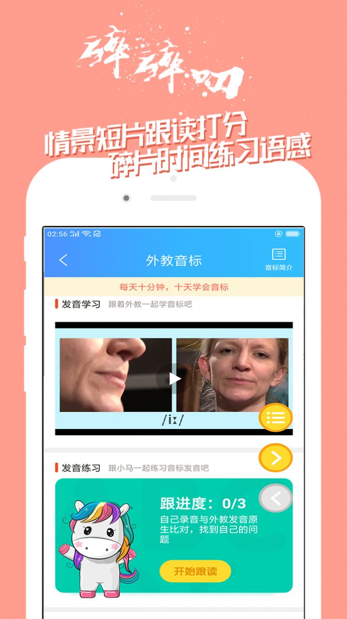 學英語技巧2