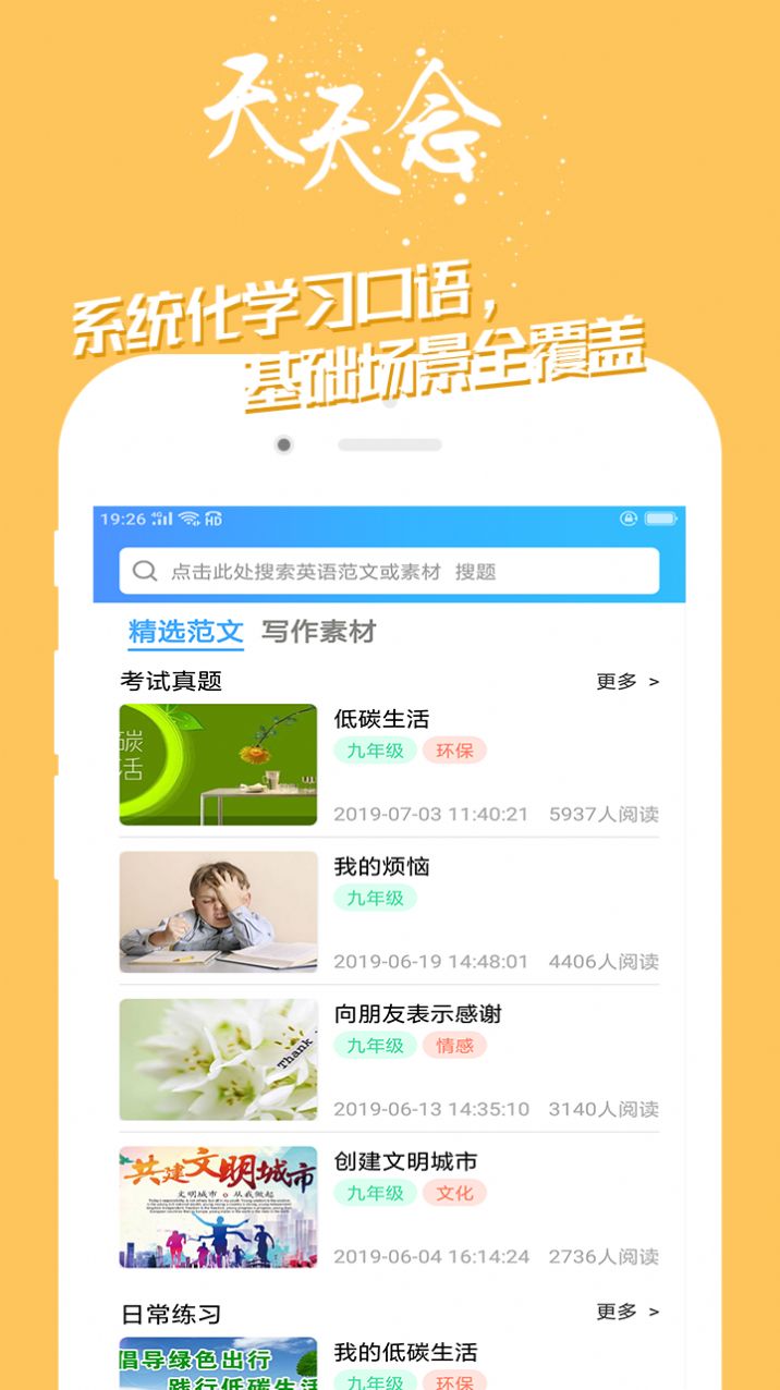 學英語技巧0