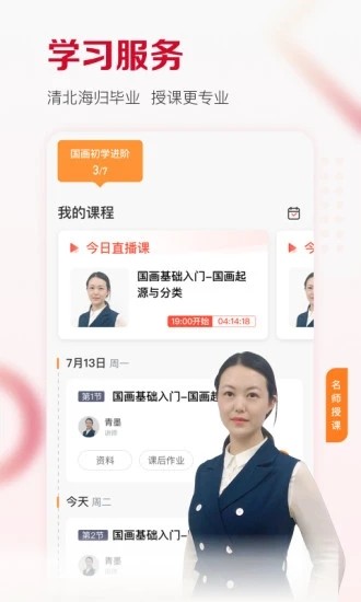 及象教育1