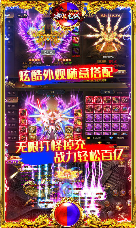空中戰魂冰火龍城0