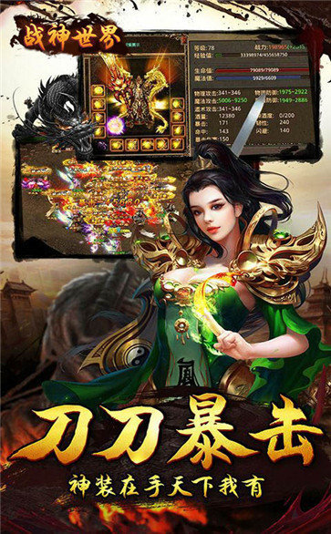 戰(zhàn)神世界1