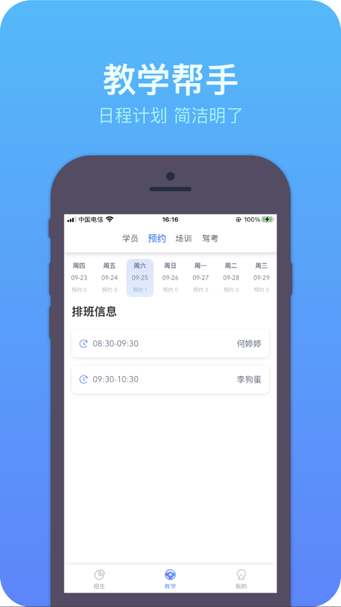 上鹿教練0