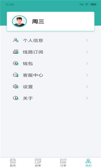粒子承運人1