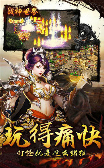 戰(zhàn)神世界3