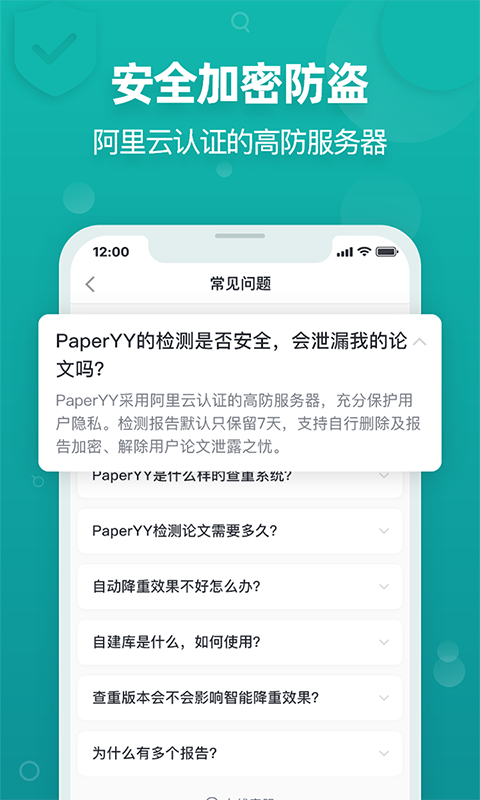 PaperYY論文查重0