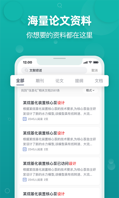 PaperYY論文查重1