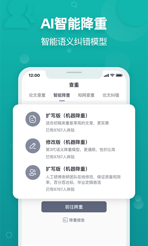 PaperYY論文查重3