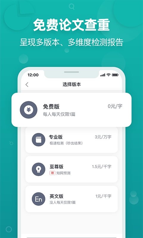 PaperYY論文查重2
