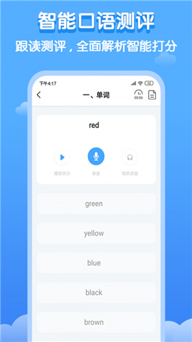 雙英口語0