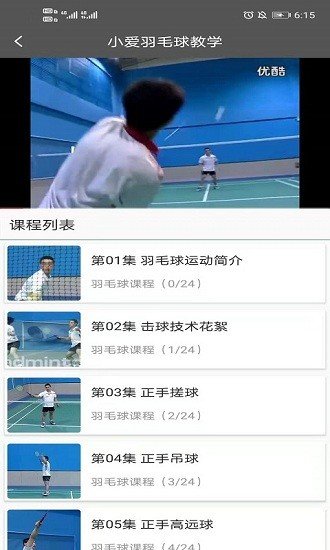 小愛羽毛球教學安卓版2