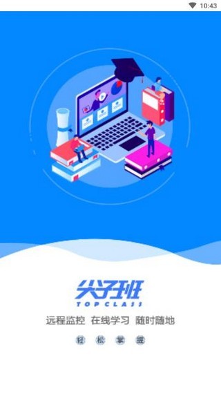 青橙尖子班下載1