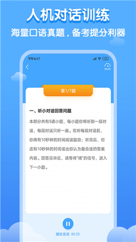 雙英口語1