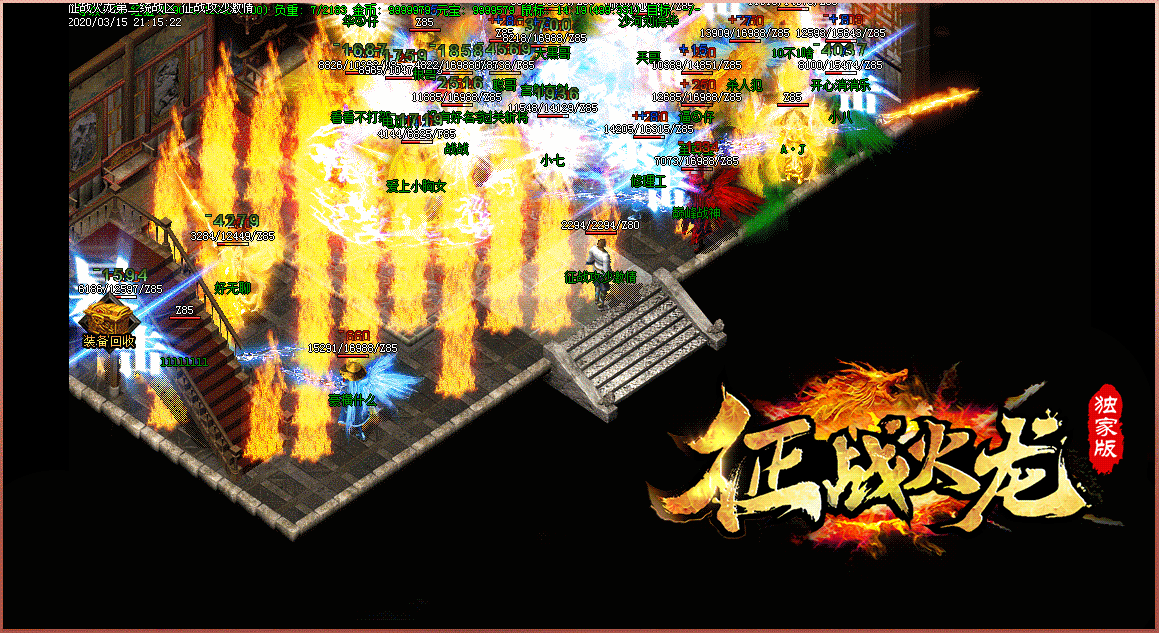 征戰(zhàn)火龍0