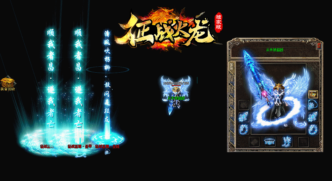 征戰(zhàn)火龍1