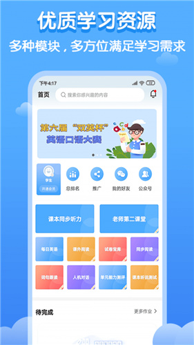 雙英口語3
