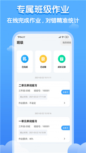 雙英口語2