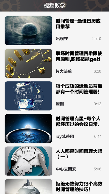 未來膠囊1
