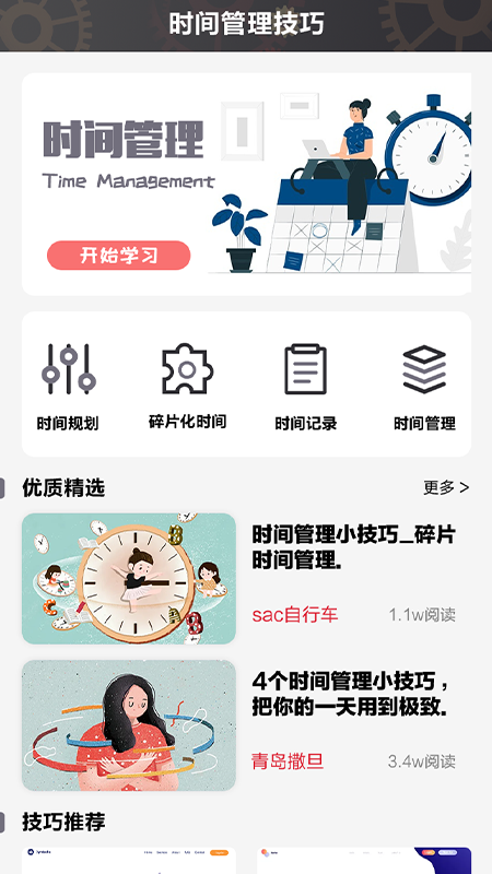 未來膠囊0