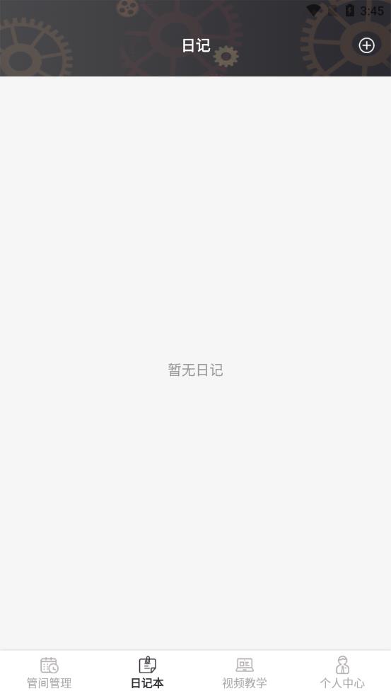 未來膠囊2