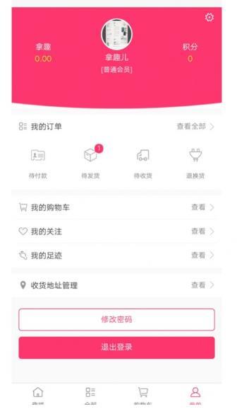 拿趣兒拼團0