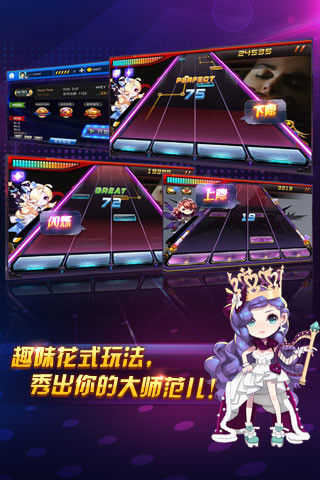 節奏大師3D2