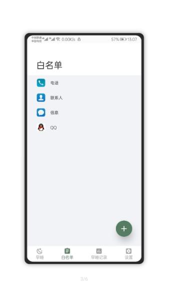 2022早睡0