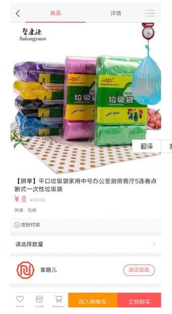 拿趣兒拼團1