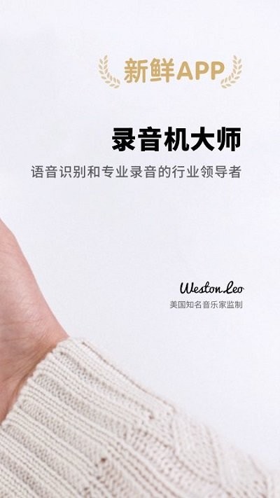 錄音轉(zhuǎn)文字文本2
