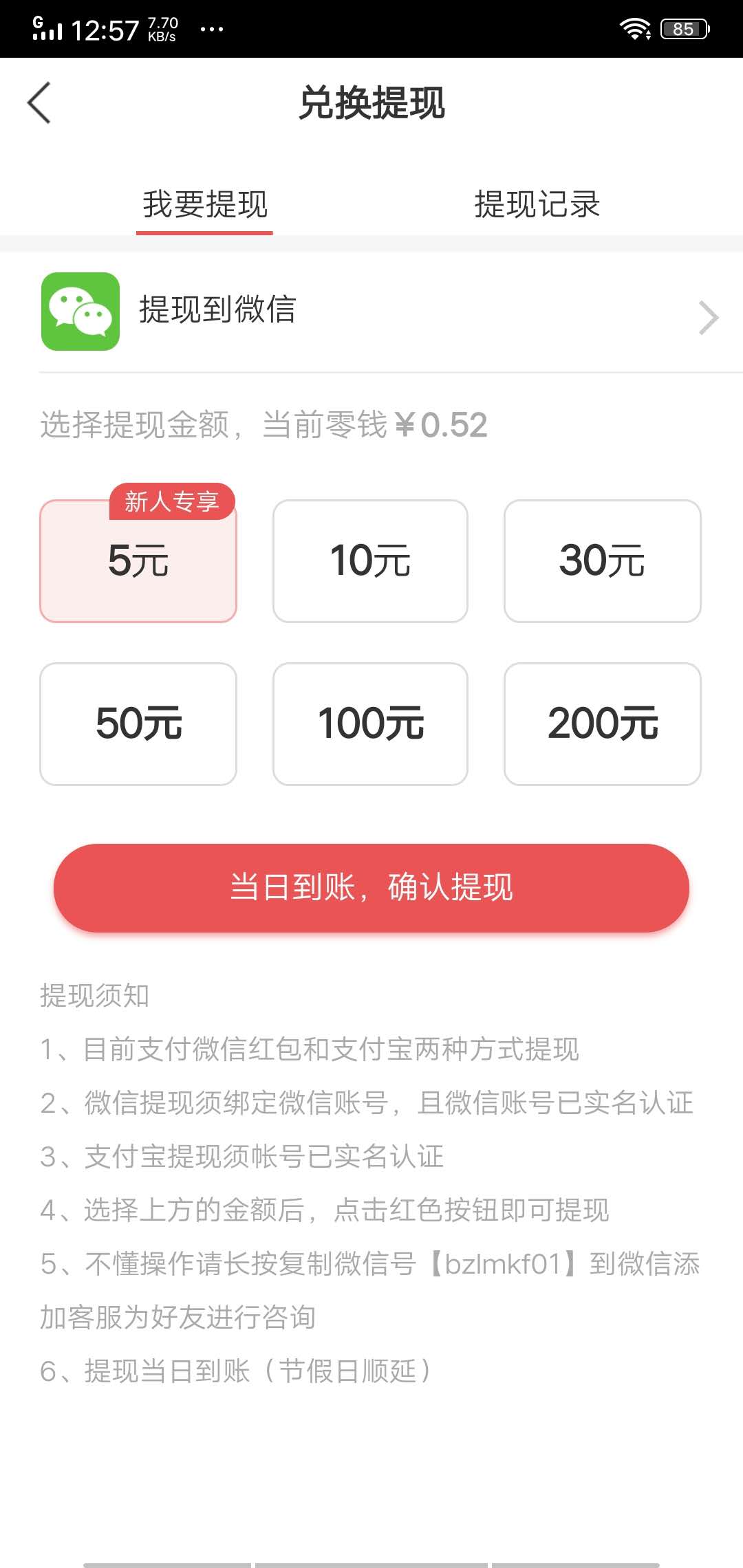 全民快訊0