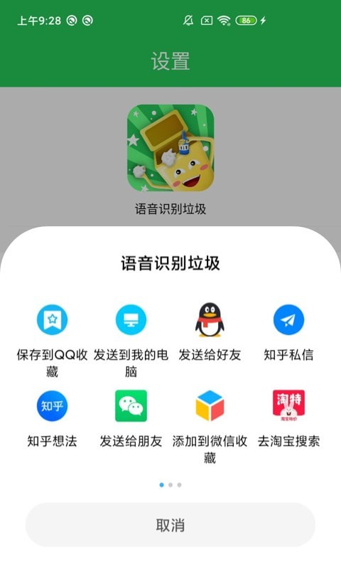 語(yǔ)音識(shí)垃圾1